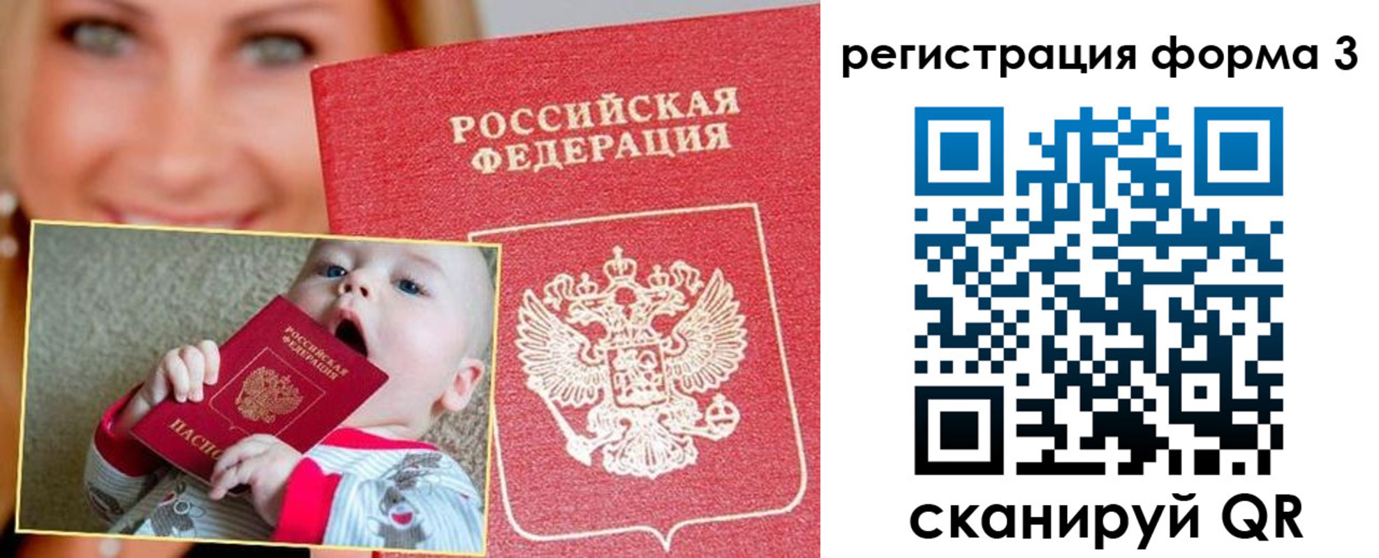 временная регистрация поиск в Саратове