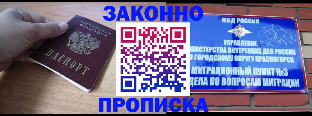 временная регистрация адрес в Саратове