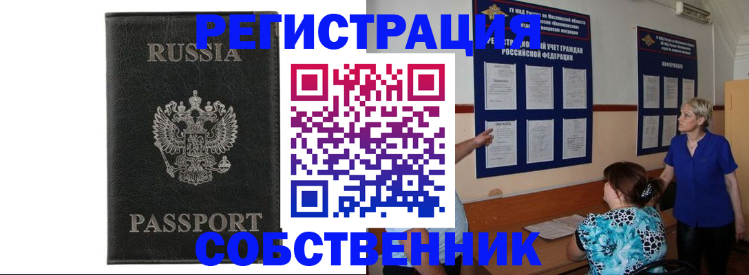 прописка иностранных граждан в Саратове