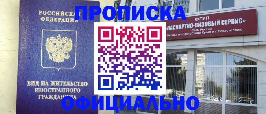временная регистрация недорого в Саратове